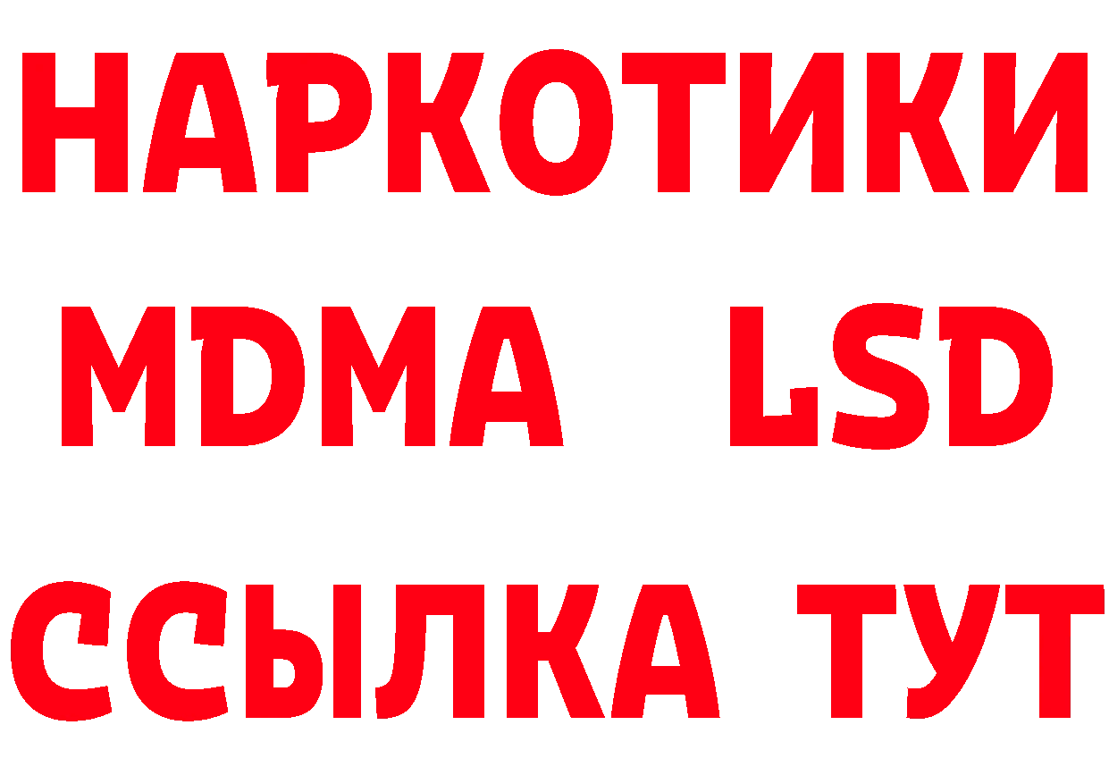 КЕТАМИН ketamine как войти сайты даркнета OMG Красный Кут